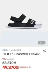 新品 adidas サンダル
