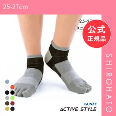 【メール便】【新品】グンゼ GUNZE アクティブスタイル アーチサポート 5本指 スニーカー丈ソックス 靴下 メンズ スポーツソックス 25-27cm(25-27cm)