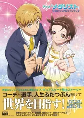 2026年最新】メダリスト公式ファンブックの人気アイテム - メルカリ