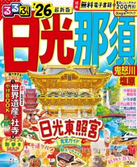 2026年最新】那須・塩原の人気アイテム - メルカリ