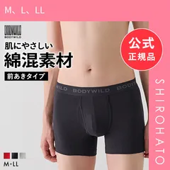 【メール便】【新品】グンゼ BODY WILD スタンダード ボクサーパンツ 前あき 綿混 メンズ GUNZE ボディワイルド(M、L、LL)