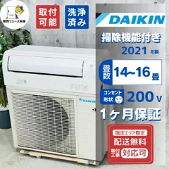2026年最新】エアコン ダイキン 2.2kwの人気アイテム - メルカリ