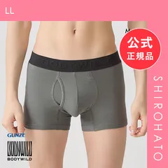 【メール便】【新品】グンゼ GUNZE ボディワイルド BODY WILD ボクサーパンツ メンズ 前あき 型押しロゴタイプ オーガニックコットン混 M L LL(LL)
