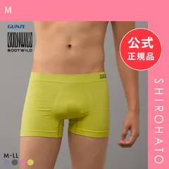 【メール便】【新品】グンゼ BODY WILD 3D-Boxer メランジ調 ボクサーパンツ メンズ 立体成型 前とじ GUNZE ボディワイルド(M)