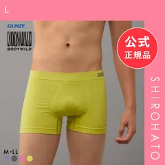 【メール便】【新品】グンゼ BODY WILD 3D-Boxer メランジ調 ボクサーパンツ メンズ 立体成型 前とじ GUNZE ボディワイルド(L)