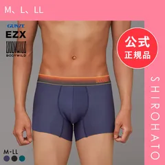 【メール便】【新品】グンゼ BODY WILD EZX カットオフ ボクサーパンツ グラデーションタイプ メンズ 日本製 前とじ GUNZE ボディワイルド イージーエックス(M、L、LL)
