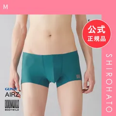 【メール便】【新品】グンゼ GUNZE ボディワイルド BODY WILD エアーズ AIRZ ボクサーパンツ メンズ 日本製 前とじ ショートタイプ(M)