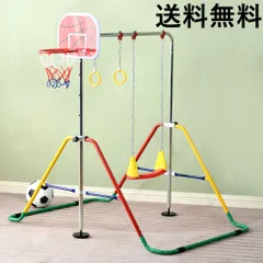 【ブランコ+バスケットゴール+吊り輪】 鉄棒 室内 屋外 折りたたみ 5段階高さ調節 鉄棒 ブランコバスケットゴール 吊り輪 子供用 ブレスレット 誕生日 ギフト 子ども <JETO>のサムネイル