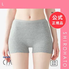 【メール便】【新品】グンゼ レギュラーショーツ 深め 一分丈 GUNZE(L)