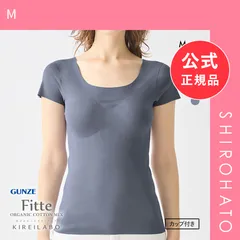 【新品】グンゼ GUNZE キレイラボ KIREILABO フィッテ Fitte オーガニックコットン混 パッド付き 2分袖 レディース インナー 半袖 完全無縫製(M)のサムネイル
