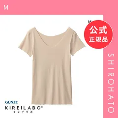 【メール便】【新品】グンゼ GUNZE キレイラボ KIREILABO 完全無縫製COOL さらさら強撚綿 2分袖 Tシャツ インナー(M)のサムネイル