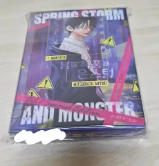 春の 嵐と MONSTER