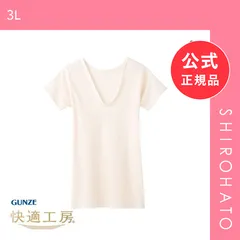 【メール便】【新品】グンゼ GUNZE 快適工房 Vネック 三分袖 スリーマー レディース インナー シャツ 綿100％ 大きいサイズ(3L)のサムネイル