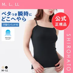 【メール便】【新品】グンゼ アセドロン 汗取り付きキャミソール インナー レディース GUNZE 吸放湿(M、L、LL)
