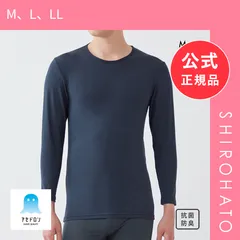 【メール便】【新品】グンゼ GUNZE アセドロン クルーネック 長袖 シャツ インナー メンズ(M、L、LL)のサムネイル
