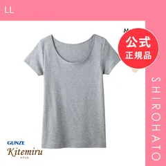 【メール便】【新品】キテミル kitemiru 綿100％ 柔らかコットン 2分袖 インナー MF5052(LL)のサムネイル
