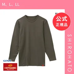 【メール便】【新品】グンゼ GUNZE ホットマジック HOTMAGIC 優しく温か。 9分袖 シャツ メンズ クルーネック 長袖 インナー 発熱綿(M、L、LL)のサムネイル