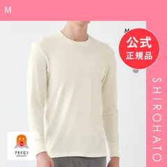 【新品】グンゼ FIREアセドロン 長袖 クルーネックTシャツ メンズ インナー GUNZE(M)のサムネイル