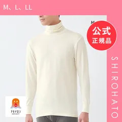 【新品】グンゼ FIREアセドロン 長袖 タートルネックTシャツ メンズ インナー GUNZE(M、L、LL)のサムネイル