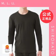 【新品】グンゼ FIREアセドロン 長袖 クルーネックTシャツ 厚地タイプ メンズ インナー GUNZE(M、L、LL)のサムネイル