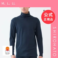 【新品】グンゼ FIREアセドロン 長袖 タートルネックTシャツ 厚地タイプ メンズ インナー GUNZE(M、L、LL)のサムネイル