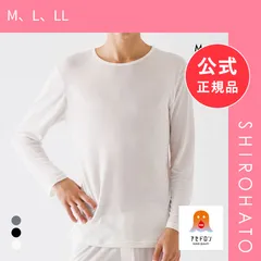 【新品】グンゼ ファイヤーアセドロン 長袖 クルーネック シャツ 薄手 メンズ 大きいサイズ GUNZE FIREアセドロン(M、L、LL)のサムネイル