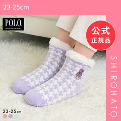 【新品】ポロ ハウンドトゥース柄 内ボア ルームソックス レディース 靴下 婦人 POLO(23-25cm)