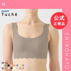 【新品】グンゼ GUNZE トゥシェ Tuche 縫い目ZERO 完全無縫製 ハーフトップ レディース ノンワイヤー ブラジャー ワイヤレスブラ 単品(M)