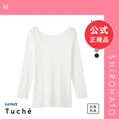 【新品】グンゼ GUNZE トゥシェ Tuche 着るコスメ 8分袖インナー 綿100％ 天然美容成分配合(M)