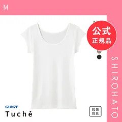 【新品】グンゼ GUNZE トゥシェ Tuche 着るコスメ フレンチ袖インナー 綿100％ 天然美容成分配合(M)
