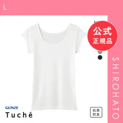 【新品】グンゼ GUNZE トゥシェ Tuche 着るコスメ フレンチ袖インナー 綿100％ 天然美容成分配合(L)