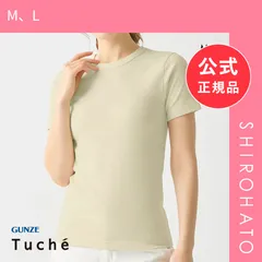 【メール便】【新品】グンゼ GUNZE トゥシェ Tuche 半袖Tシャツ レディース インナー 綿混(M、L)