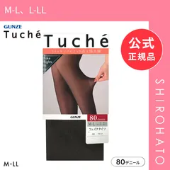 【メール便】【新品】グンゼ Tuche 80デニール フェイクタイツ レディース GUNZE トゥシェ(M-L、L-LL)のサムネイル