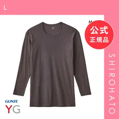 【メール便】【新品】グンゼ GUNZE ワイジー YG ネクストラ NextRA+ WARM∞DEO クルーネック ロングスリーブシャツ メンズ 綿100％ 発熱綿 抗菌ブロック(L)のサムネイル