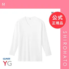 【メール便】【新品】グンゼ GUNZE ワイジー YG ネクストラ NextRA+ WARM∞DEO Vネック ロングスリーブシャツ メンズ 綿100％ 発熱綿 抗菌ブロック(M)のサムネイル