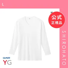 【メール便】【新品】グンゼ GUNZE ワイジー YG ネクストラ NextRA+ WARM∞DEO Vネック ロングスリーブシャツ メンズ 綿100％ 発熱綿 抗菌ブロック(L)のサムネイル