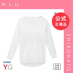 【新品】グンゼ ワイジー Vネック ロングスリーブシャツ GUNZE YG(M、L、LL)のサムネイル