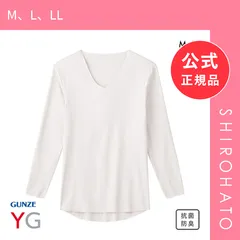 【メール便】【新品】グンゼ GUNZE ワイジー YG ネクストラ NextRA+ WARM∞DEO 切りっぱなし Vネック ロングスリーブ シャツ メンズ(M、L、LL)のサムネイル