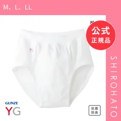 【メール便】【新品】グンゼ GUNZE ワイジー YG コットン100％ スタンダードブリーフ スパンゴムタイプ 前開き メンズ 定番 ベーシック オールシーズン(M、L、LL)のサムネイル