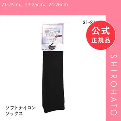 【メール便】【新品】ハイソックス 靴下 ソフトナイロン ソフト口ゴム ロング丈 21-23cm 23-25cm 24-26cm 保湿加工 日本製(21-23cm、23-25cm、24-26cm)