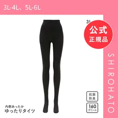 【新品】フリーフィット Free Fit ゆったり総パイルタイツ 160デニール 大きいサイズ プラスサイズ 3L-4L 5L-6L 日本製(3L-4L、5L-6L)のサムネイル