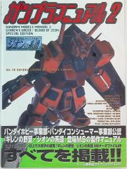 CCP ミドルサイズシリーズ ヘドラ すいかVer - メルカリ