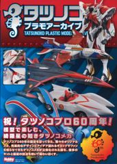 シカマァク RUMBLE MONSTERS ジャスティスマンRMP - メルカリ