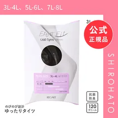【メール便】【新品】フリーフィット Free Fit ゆったりタイツ 120デニール 大きいサイズ プラスサイズ 3L-8L のびのび設計 レディース 日本製(3L-4L、5L-6L、7L-8L)のサムネイル