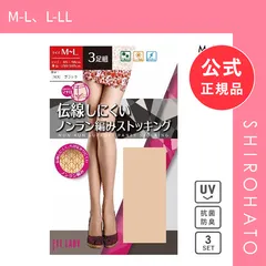 【メール便】【新品】フィットレディ FIT LADY 伝線しにくいストッキング パンスト 3足組 ノンラン編み つま先スルー マチ付き(M-L、L-LL)