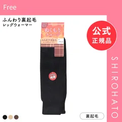 【新品】ふんわり裏起毛レッグウォーマー ふわふわ 厚地 あったか 防寒 ユニセックス 男女兼用(Free)