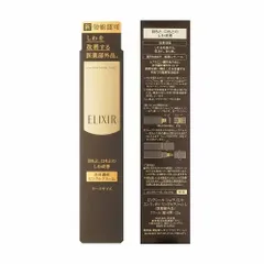 新品未開封＊資生堂（SHISEIDO） エリクシール シュペリエル (ELIXIR SUPERIEUR) エンリッチド リンクルクリーム Ｌ (22g) 【医薬部外品】