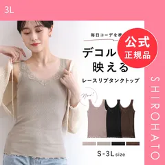 【メール便】【新品】タンクトップ リブ編み レース ブラ紐隠し 綿混 見せるインナー S M L LL 3L コントランテ ContRante(3L)のサムネイル