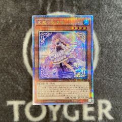 遊戯王 天魔の聲選姫 セレトリーチェヴァルモニカ クオシク 25th