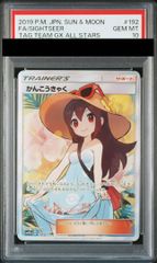 PSA10】閃刀姫-レイ 20thシークレットレア JPC02 1枚 - メルカリ